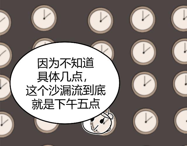 《一台戏》[番外上] 不要问为什么又摔跤 第40页