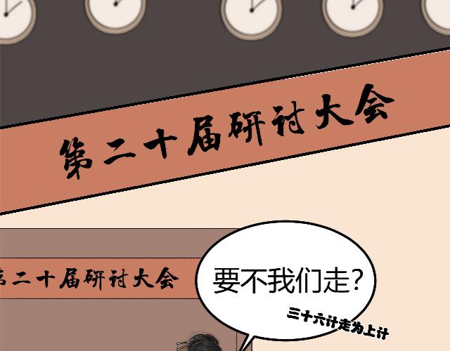 《一台戏》[番外上] 不要问为什么又摔跤 第42页