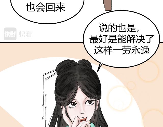 《一台戏》[番外上] 不要问为什么又摔跤 第44页