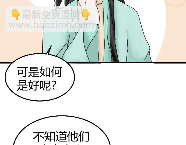 《一台戏》[番外上] 不要问为什么又摔跤 第45页