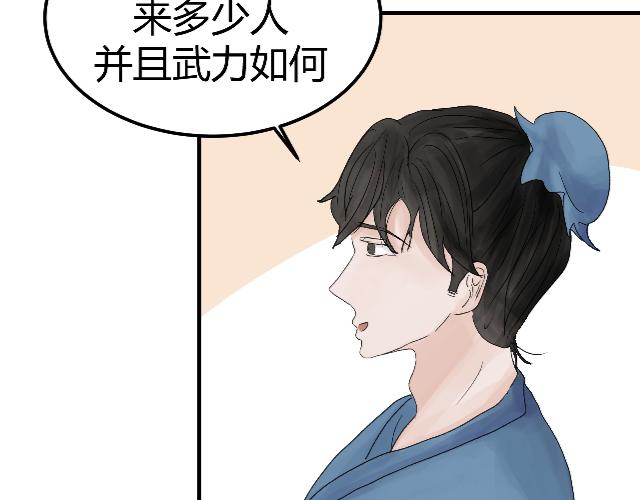 《一台戏》[番外上] 不要问为什么又摔跤 第46页