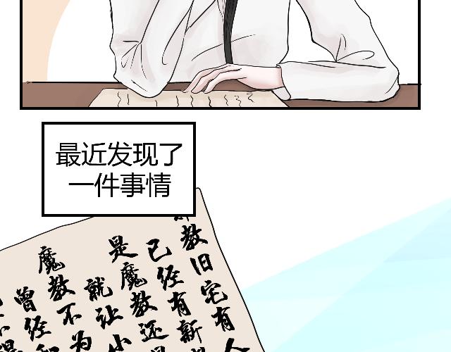 《一台戏》[番外上] 不要问为什么又摔跤 第4页
