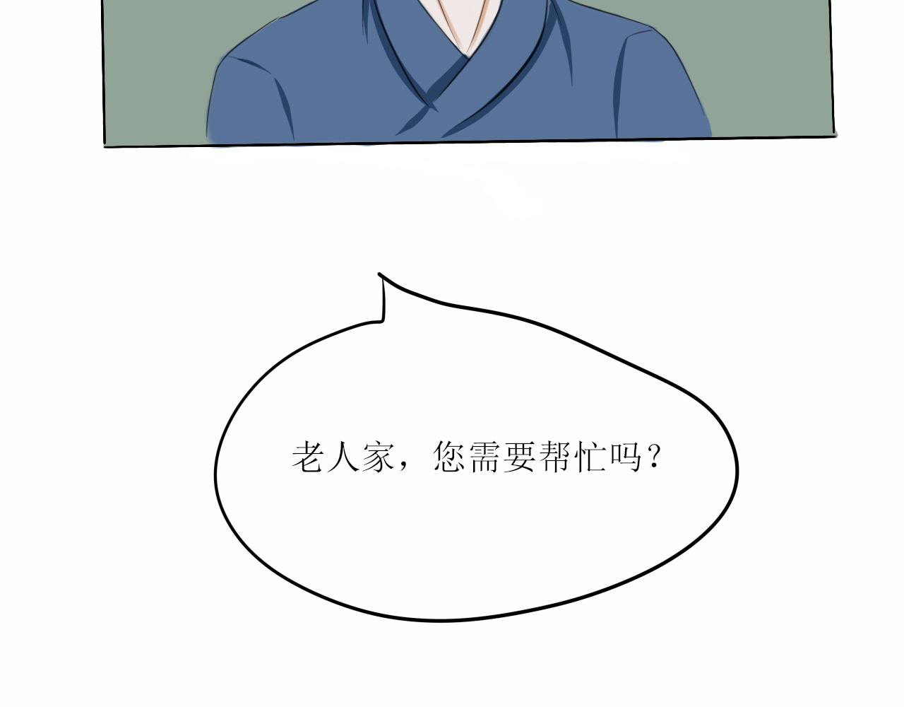 《一台戏》随意碰瓷很危险 第11页
