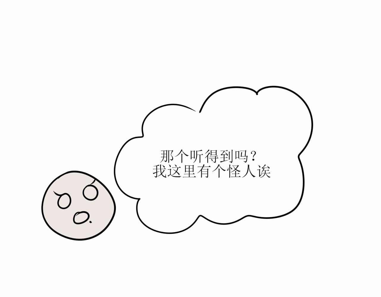 《一台戏》随意碰瓷很危险 第26页