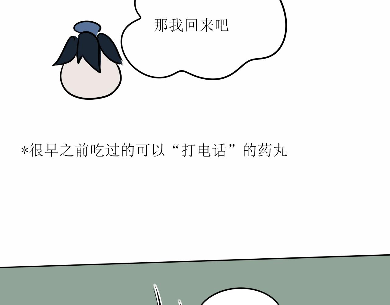 《一台戏》随意碰瓷很危险 第28页