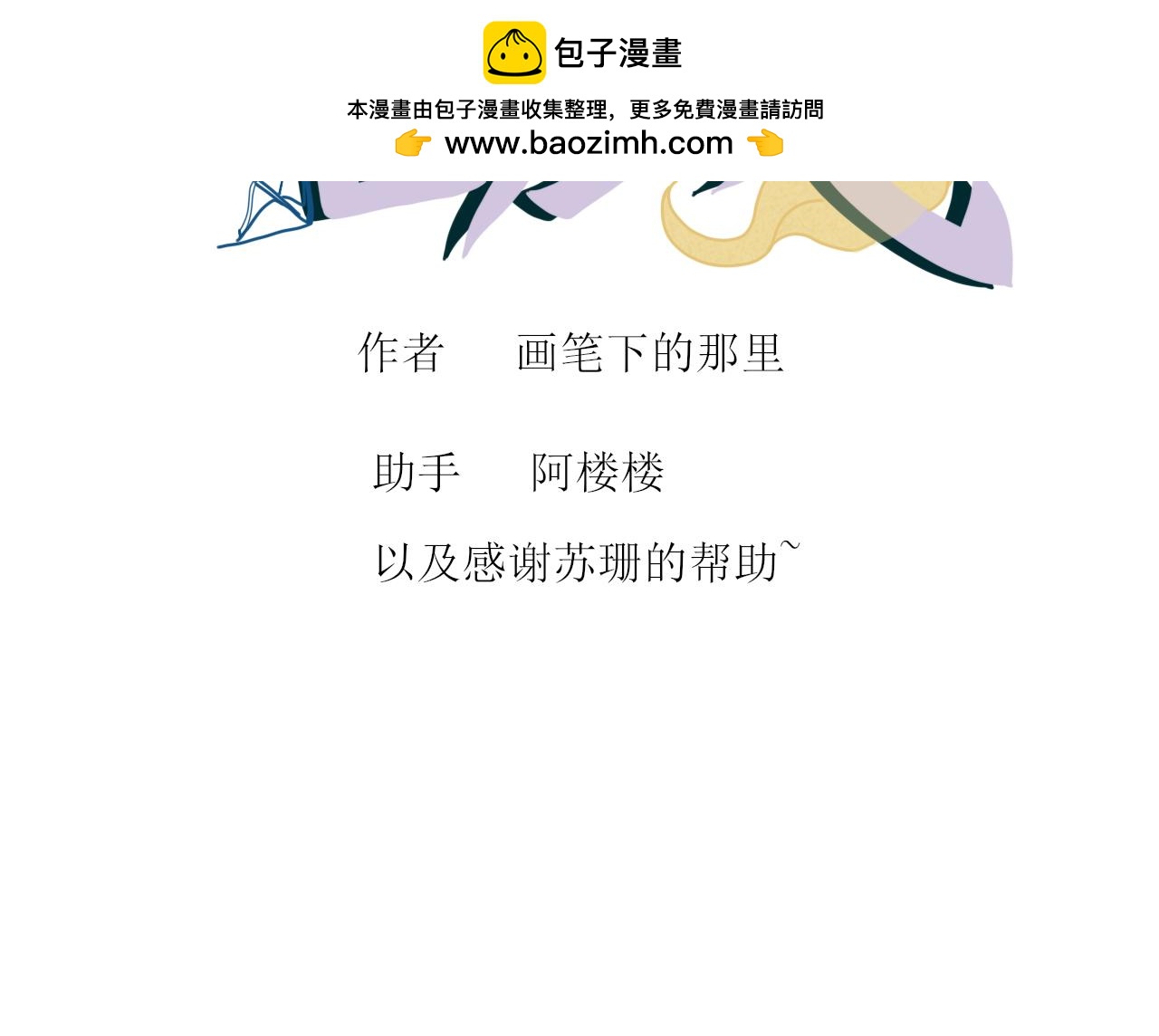 《一台戏》随意碰瓷很危险 第2页