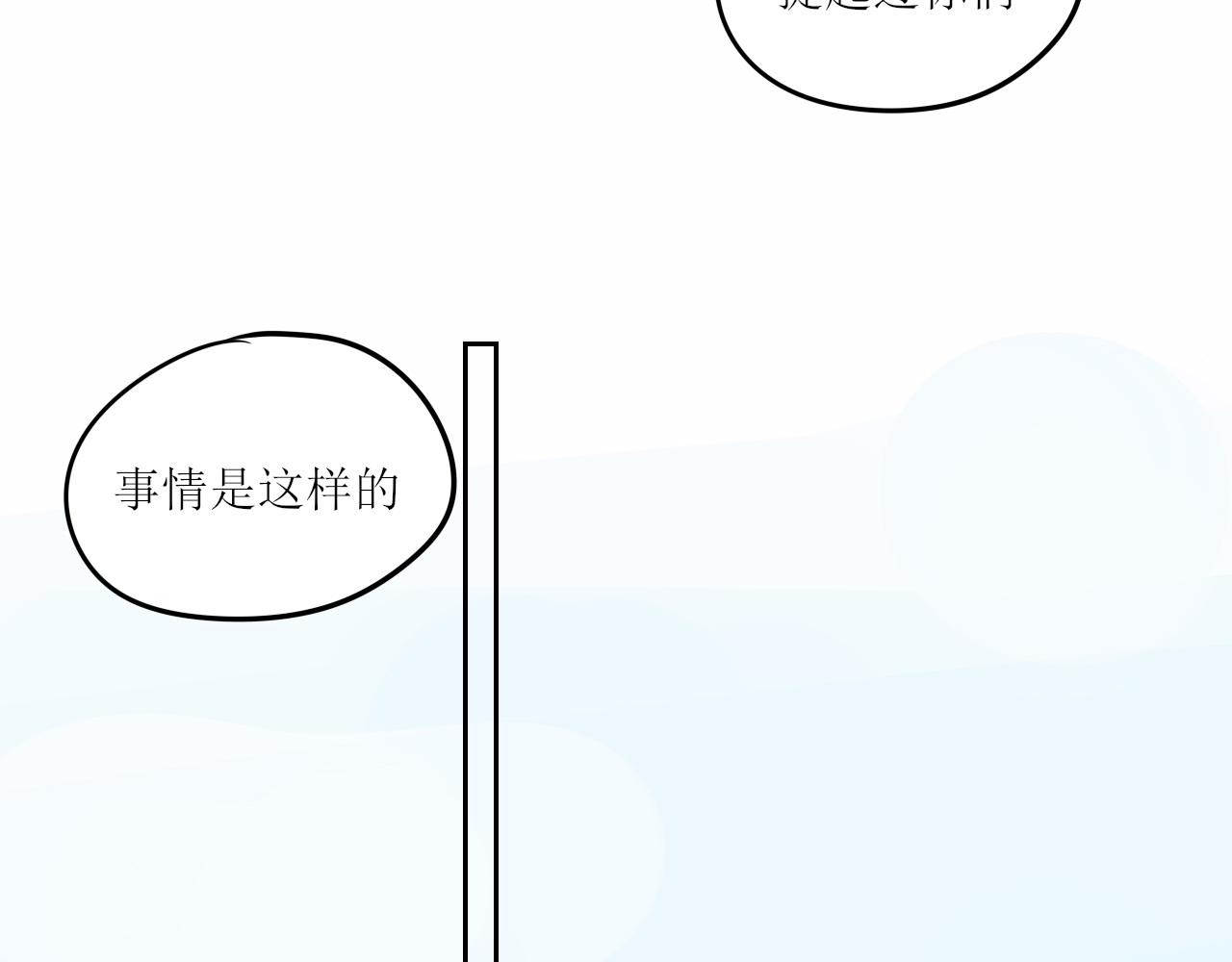 《一台戏》随意碰瓷很危险 第36页