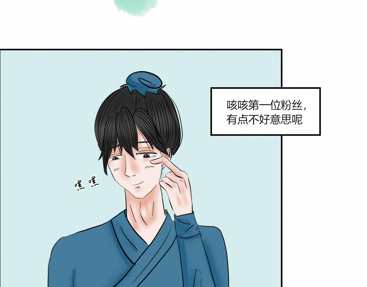 《一台戏》【重置】世界三大错觉之ta喜欢 第10页