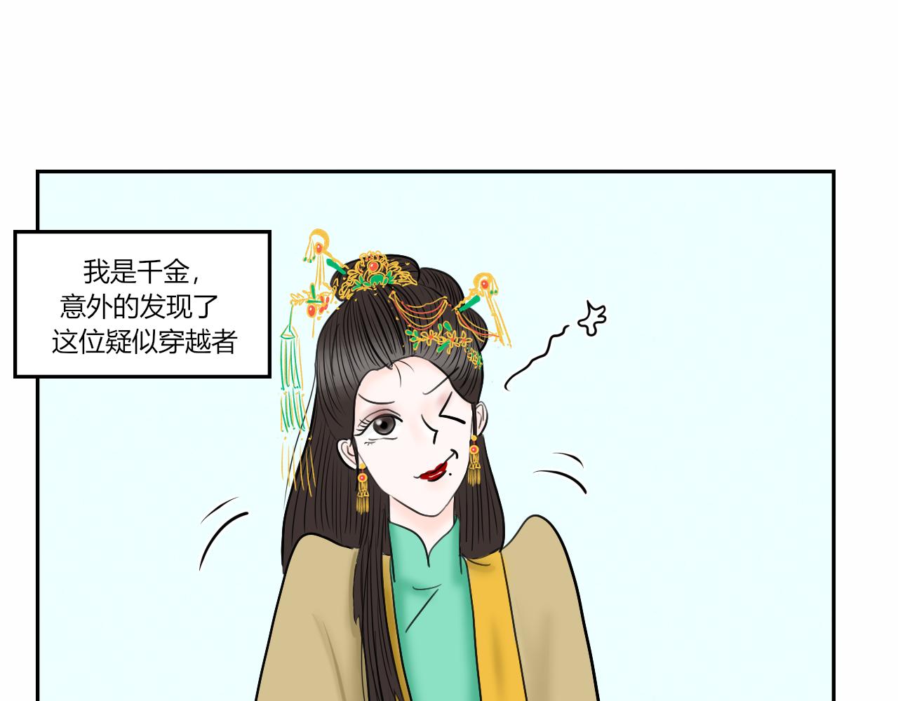 《一台戏》【重置】世界三大错觉之ta喜欢 第13页
