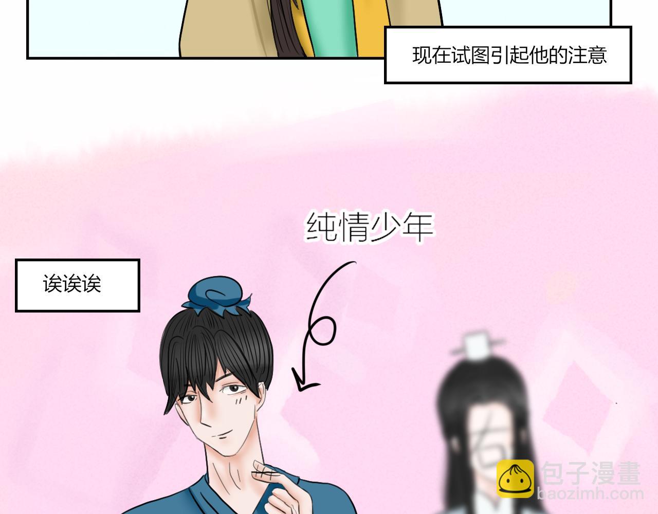 《一台戏》【重置】世界三大错觉之ta喜欢 第14页