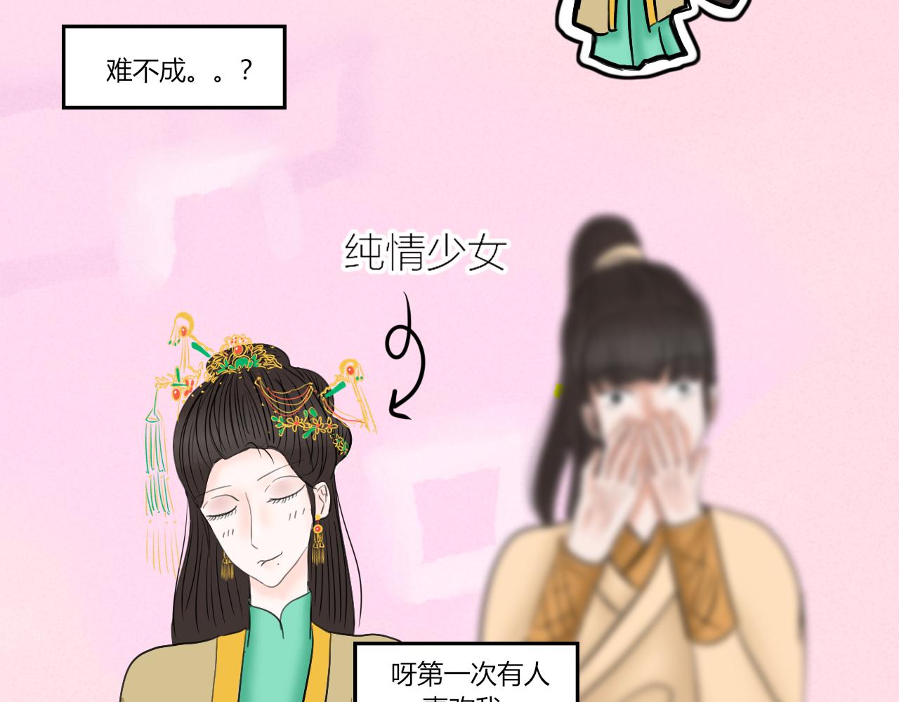《一台戏》【重置】世界三大错觉之ta喜欢 第16页