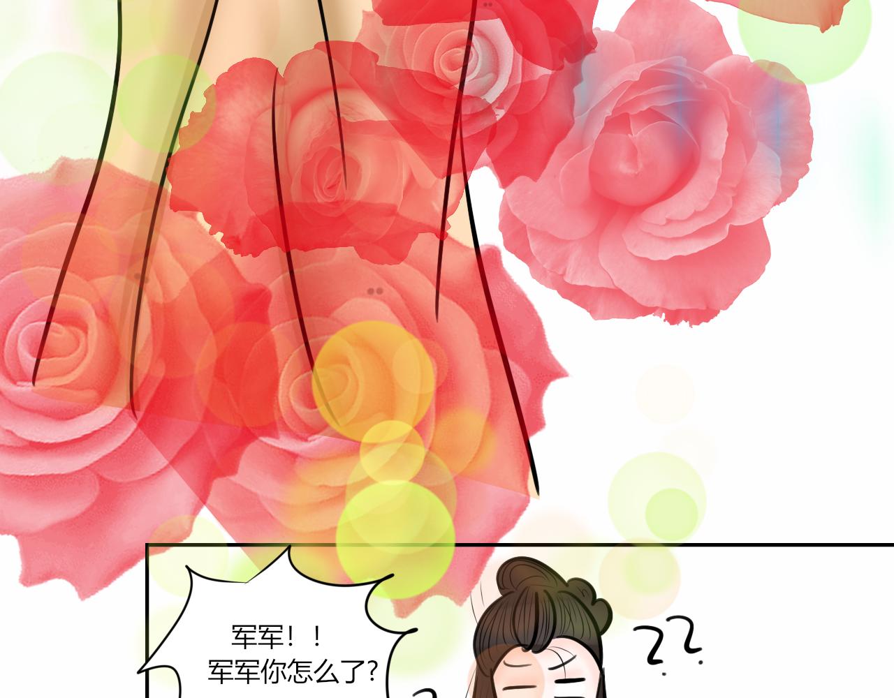 《一台戏》【重置】世界三大错觉之ta喜欢 第25页