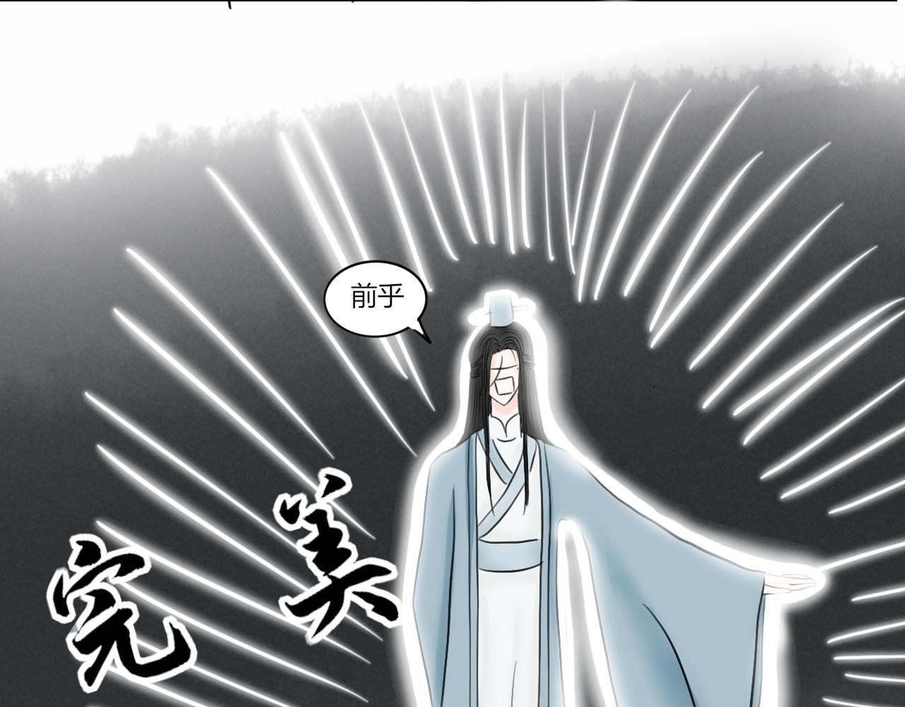 《一台戏》【重置】世界三大错觉之ta喜欢 第29页
