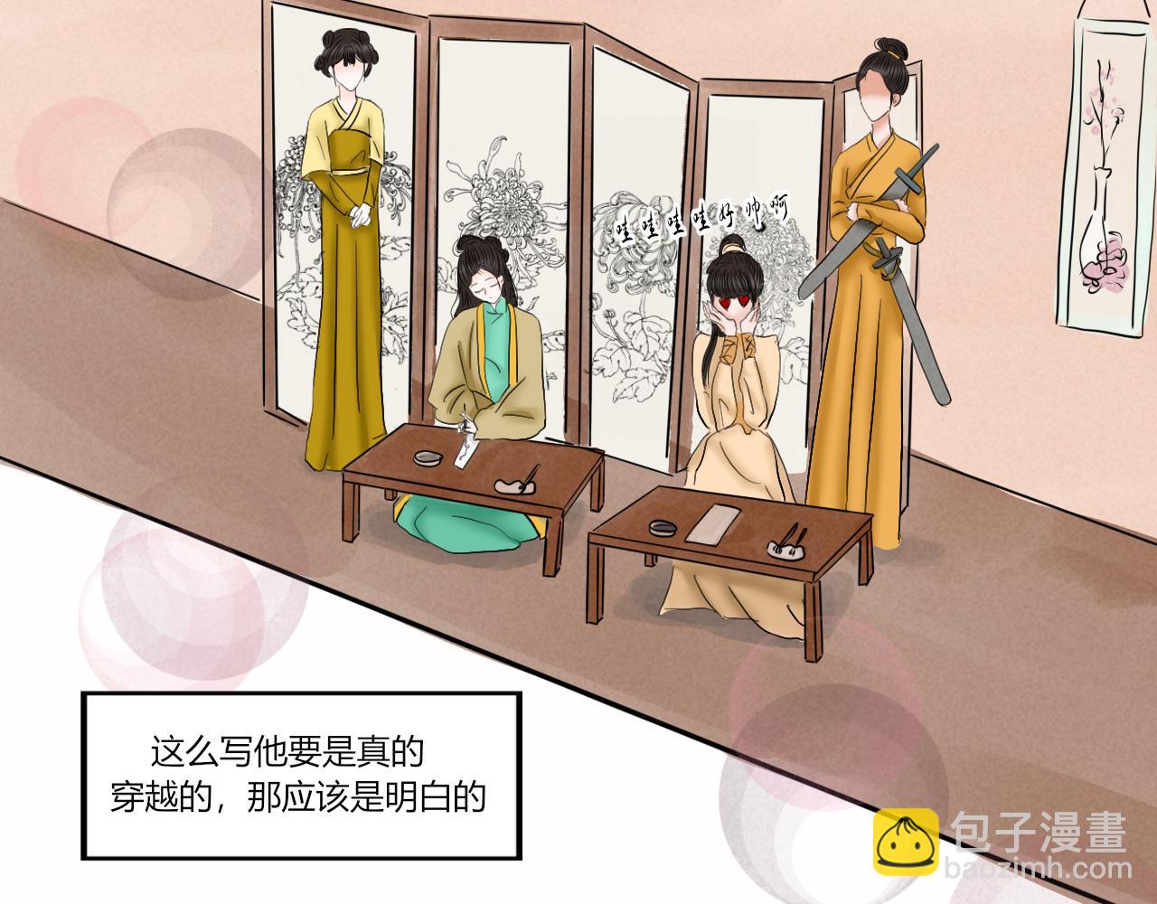 《一台戏》【重置】世界三大错觉之ta喜欢 第36页