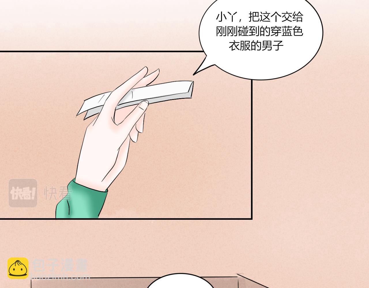 《一台戏》【重置】世界三大错觉之ta喜欢 第38页