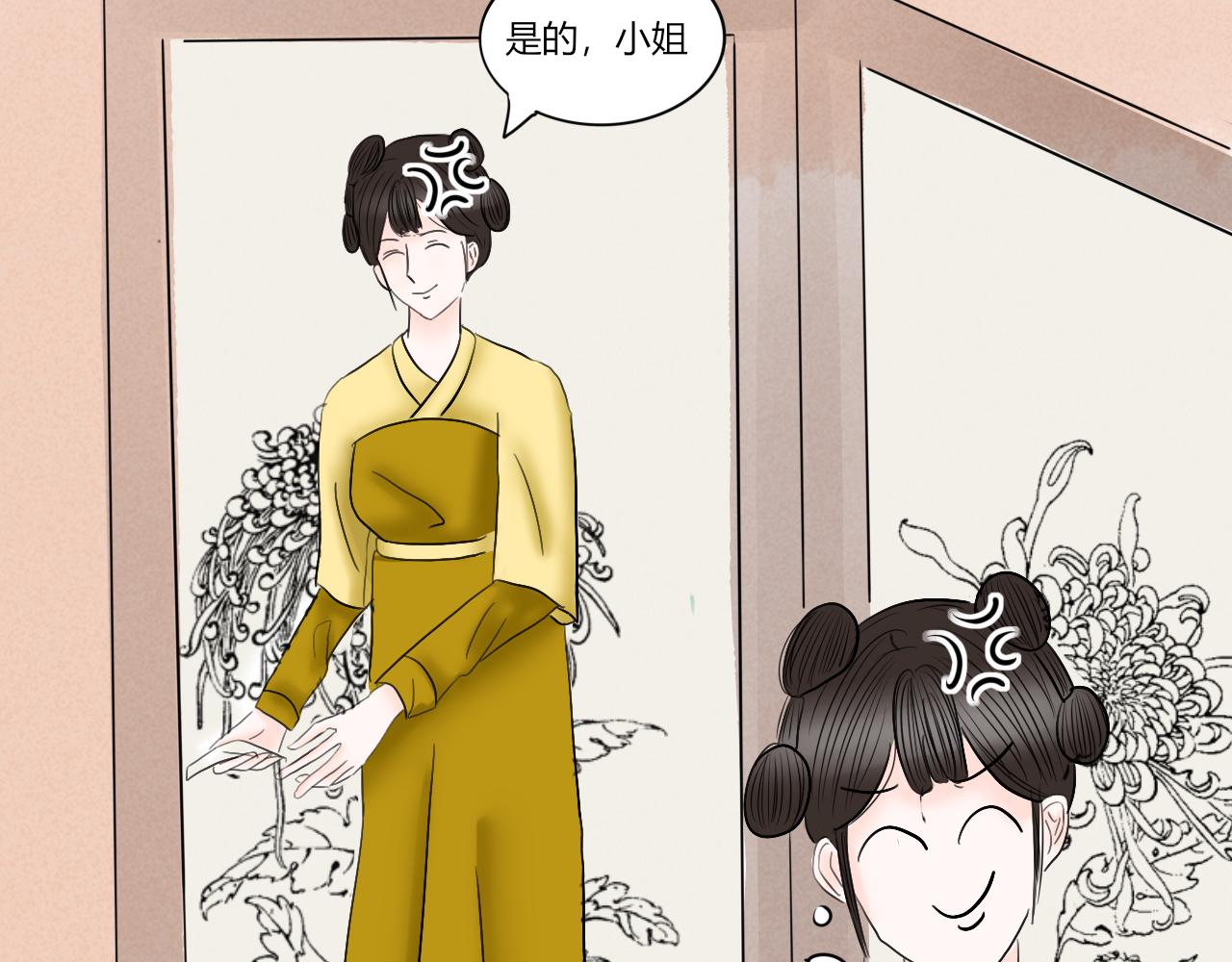 《一台戏》【重置】世界三大错觉之ta喜欢 第39页