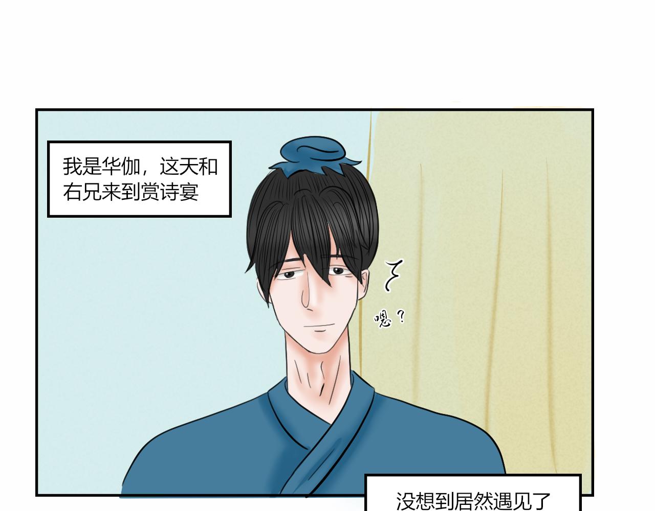 《一台戏》【重置】世界三大错觉之ta喜欢 第3页