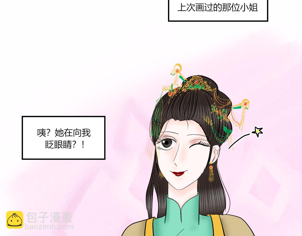 《一台戏》【重置】世界三大错觉之ta喜欢 第4页