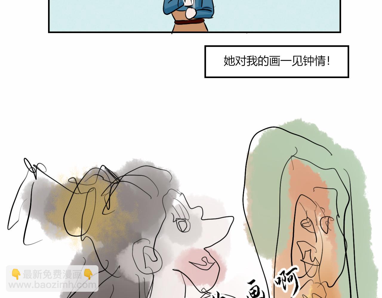 《一台戏》【重置】世界三大错觉之ta喜欢 第8页