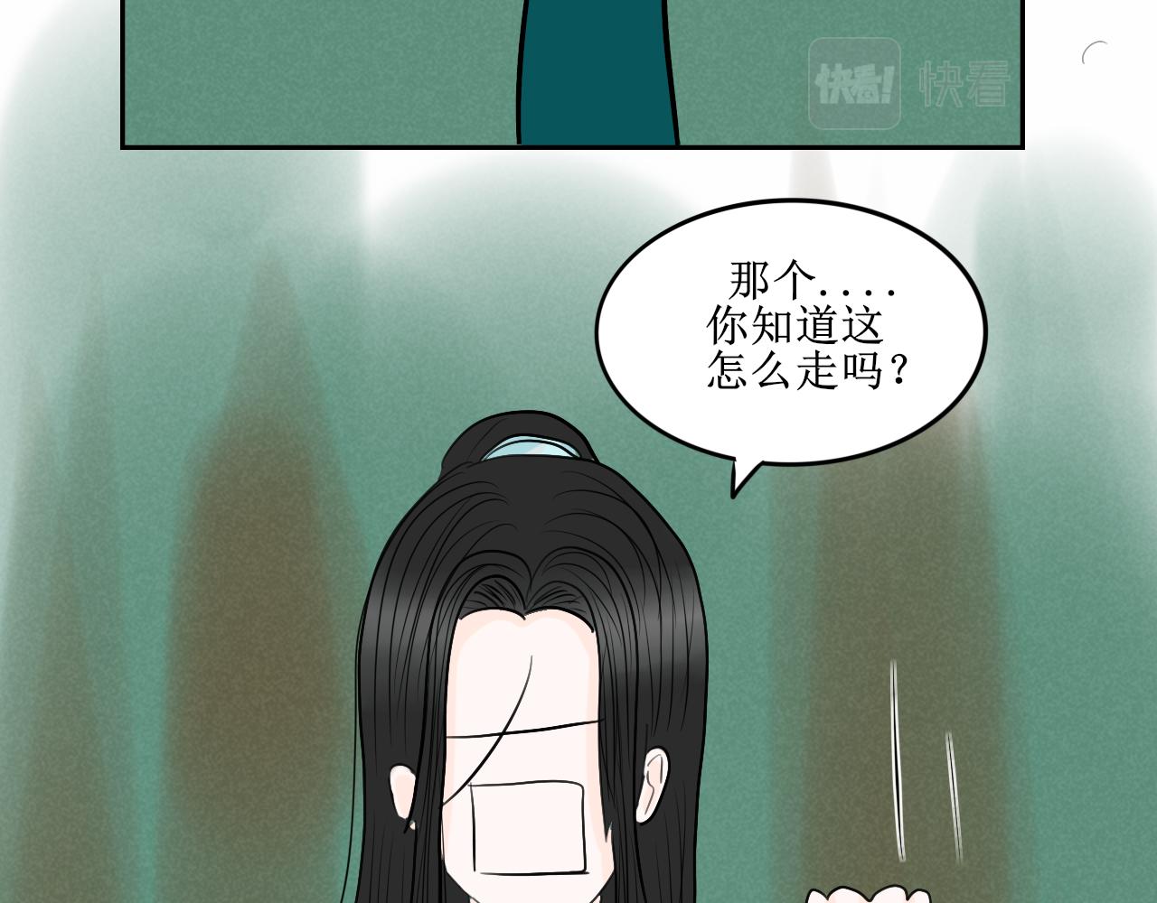 《一台戏》看画猜谜时间到 第31页