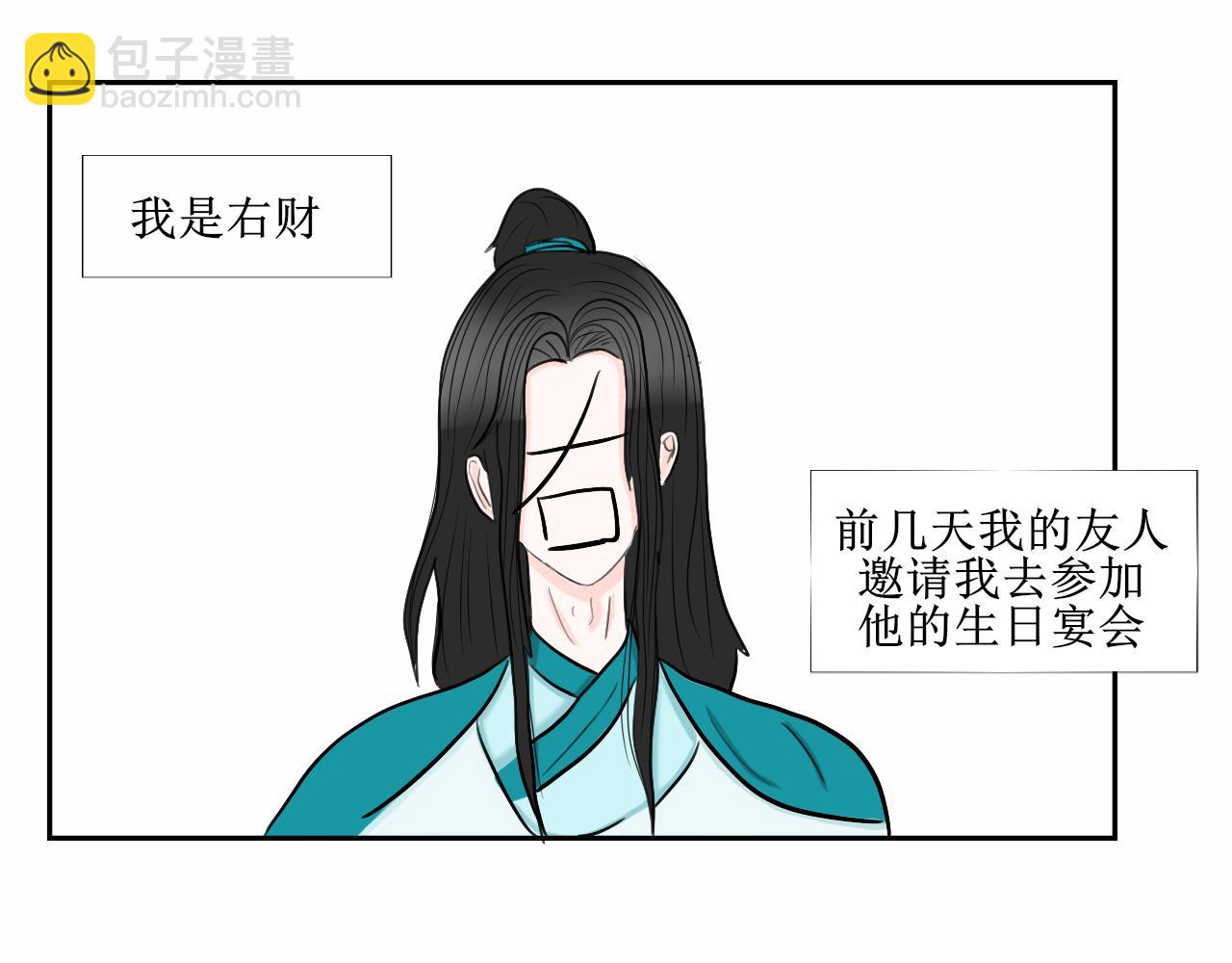 《一台戏》看画猜谜时间到 第3页
