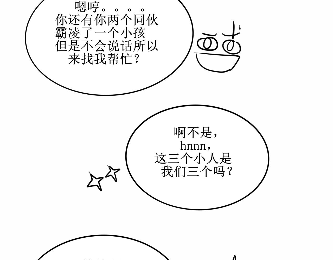 《一台戏》看画猜谜时间到 第47页