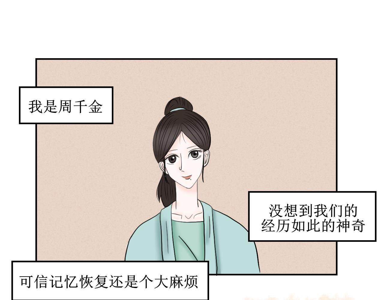 《一台戏》你们穿的好眼熟 第3页