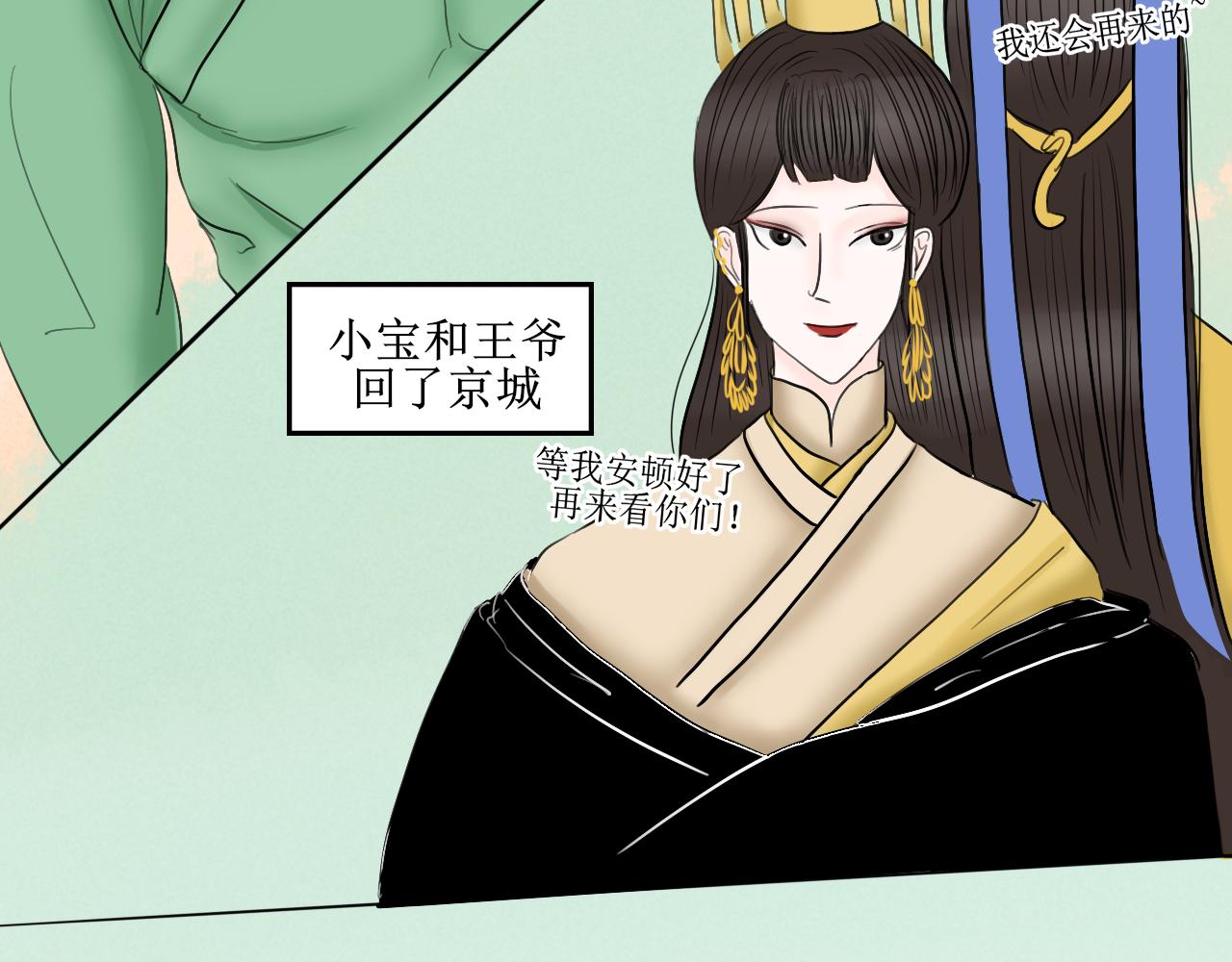 《一台戏》你们穿的好眼熟 第5页