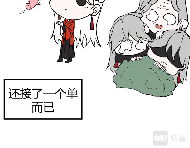 《一台戏》[番外上] 不要问为什么又摔跤 第12页