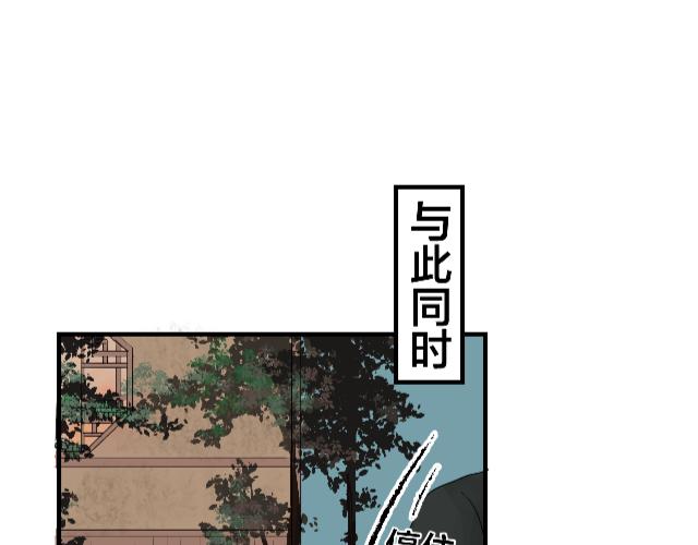 《一台戏》[番外上] 不要问为什么又摔跤 第14页