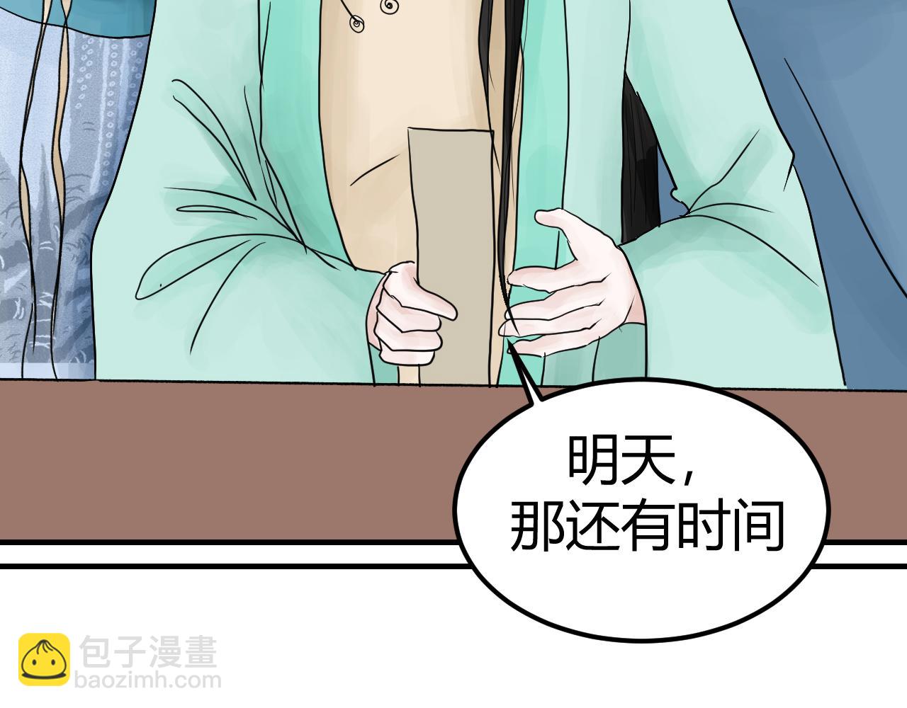 《一台戏》[番外上] 不要问为什么又摔跤 第36页