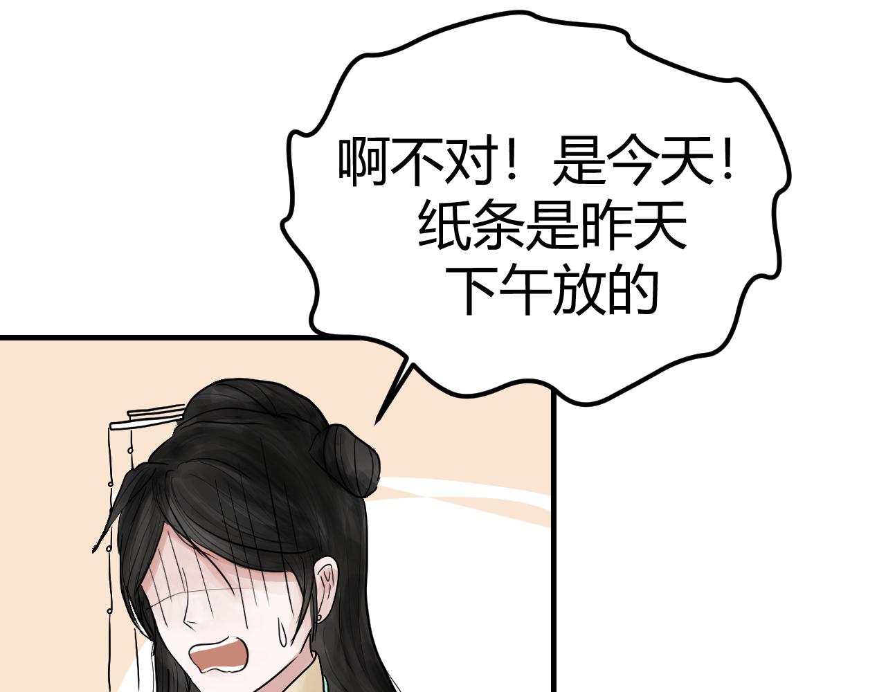 《一台戏》[番外上] 不要问为什么又摔跤 第37页