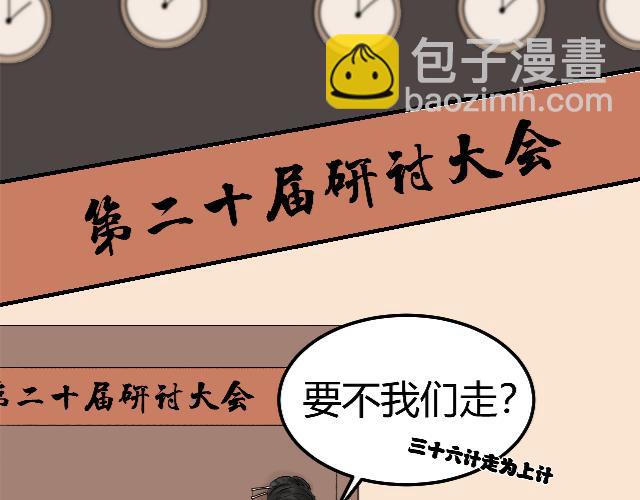 《一台戏》[番外上] 不要问为什么又摔跤 第42页