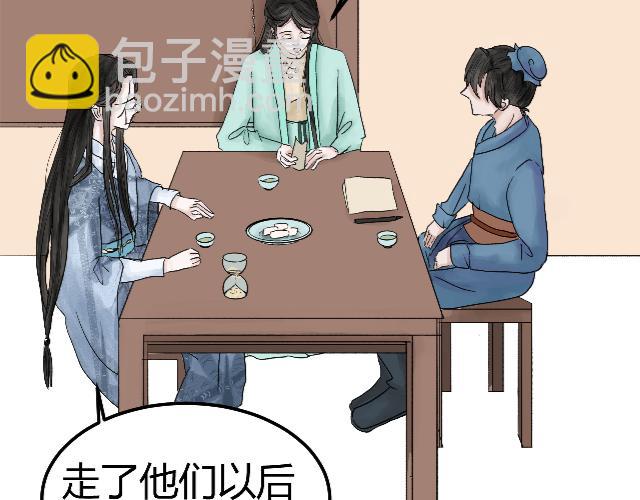 《一台戏》[番外上] 不要问为什么又摔跤 第43页