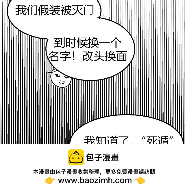 《一台戏》[番外上] 不要问为什么又摔跤 第50页