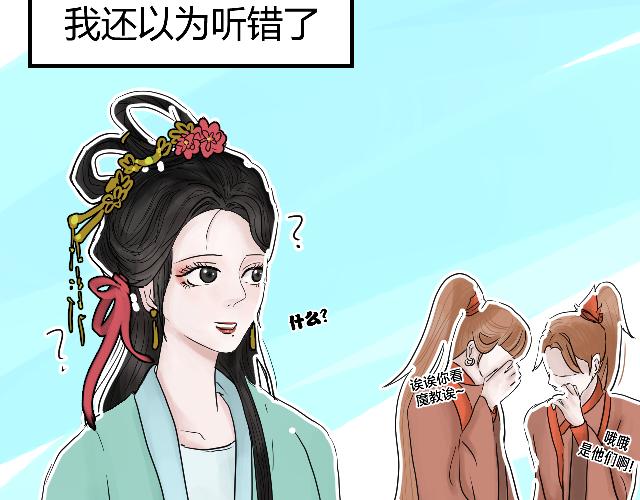 《一台戏》[番外上] 不要问为什么又摔跤 第6页