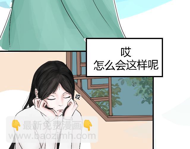 《一台戏》[番外上] 不要问为什么又摔跤 第9页