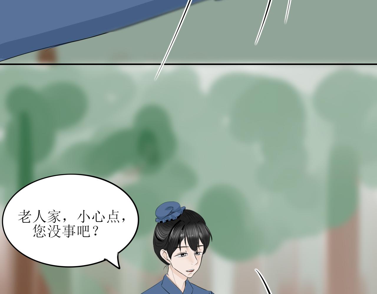 《一台戏》随意碰瓷很危险 第20页