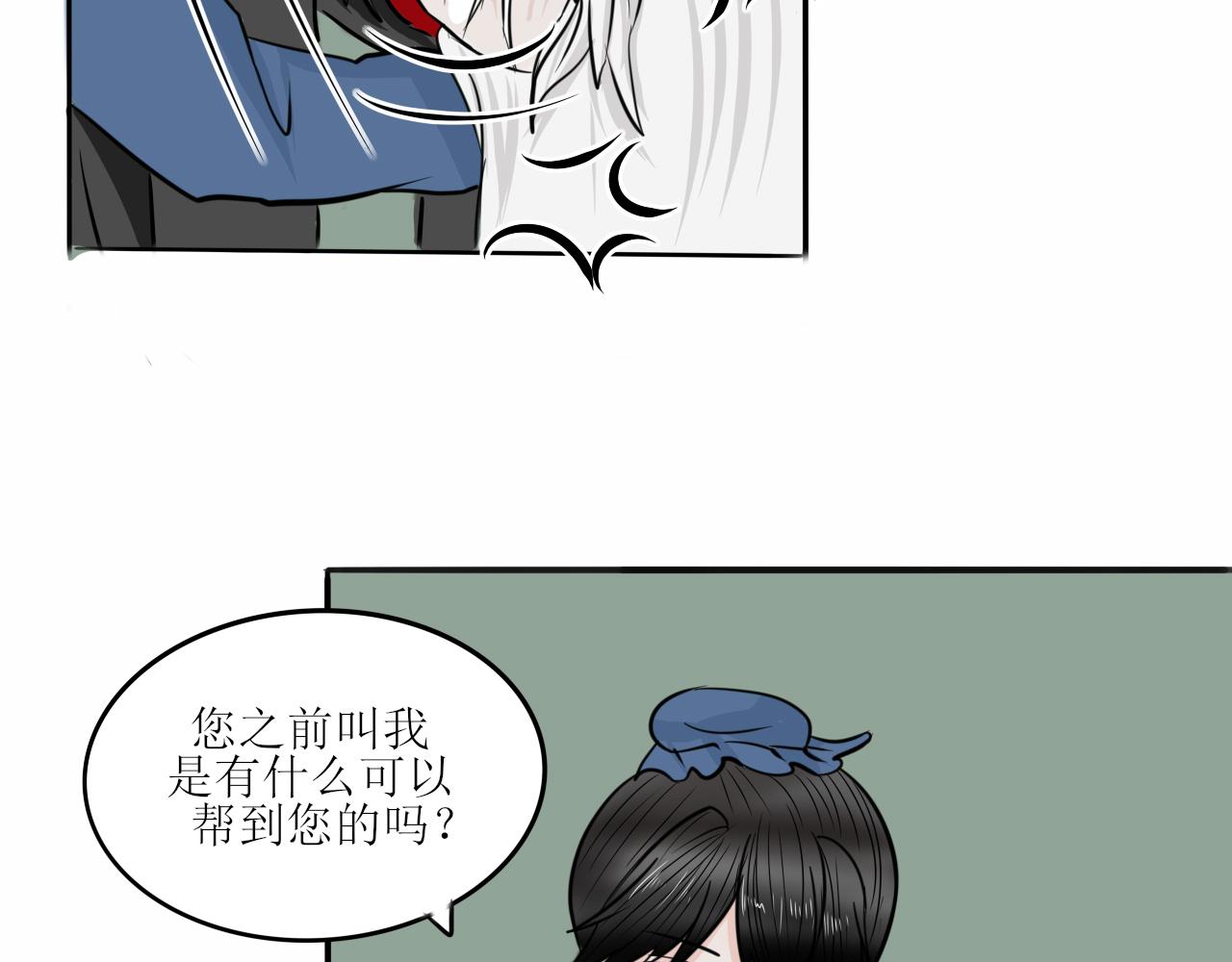 《一台戏》随意碰瓷很危险 第24页