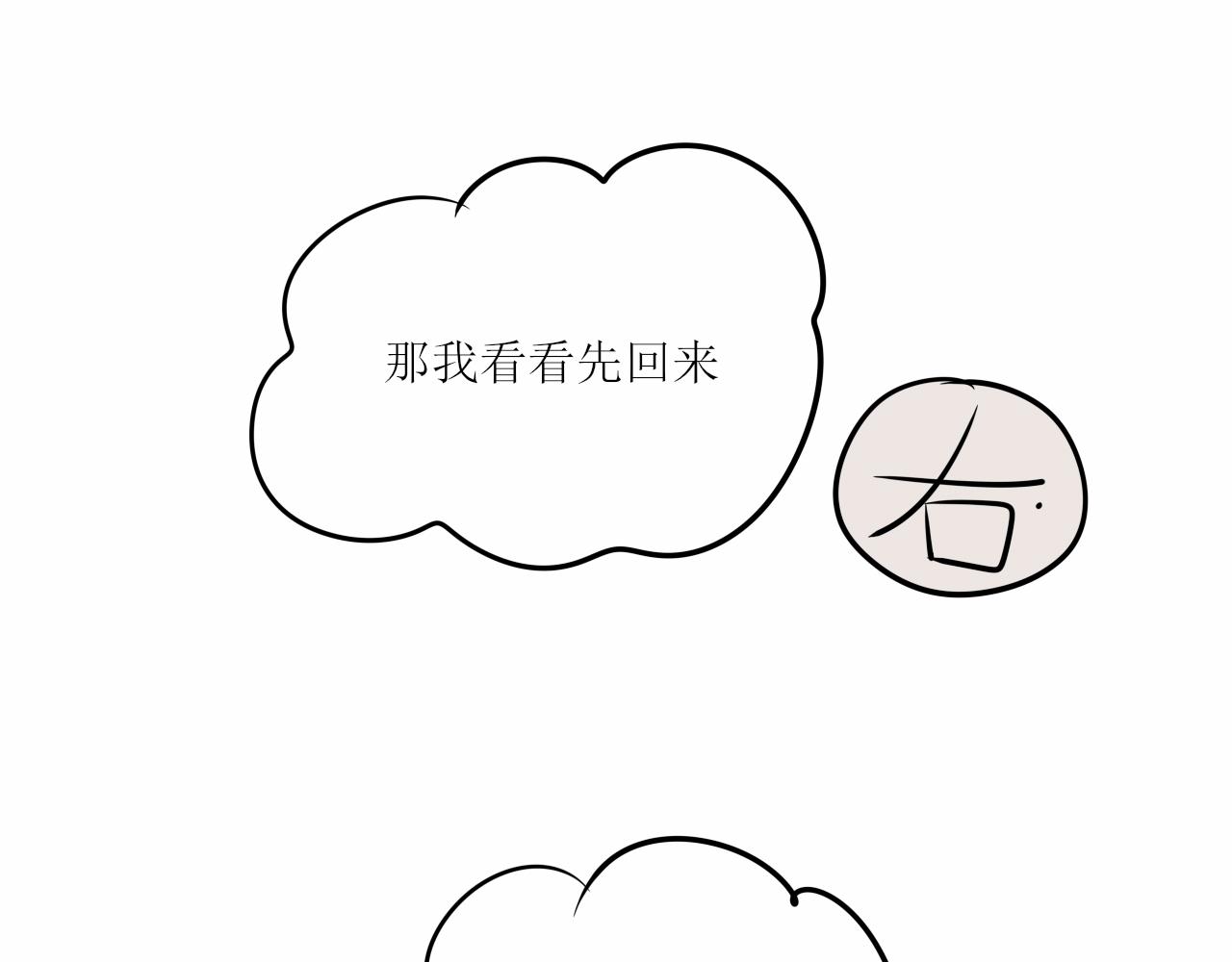 《一台戏》随意碰瓷很危险 第27页