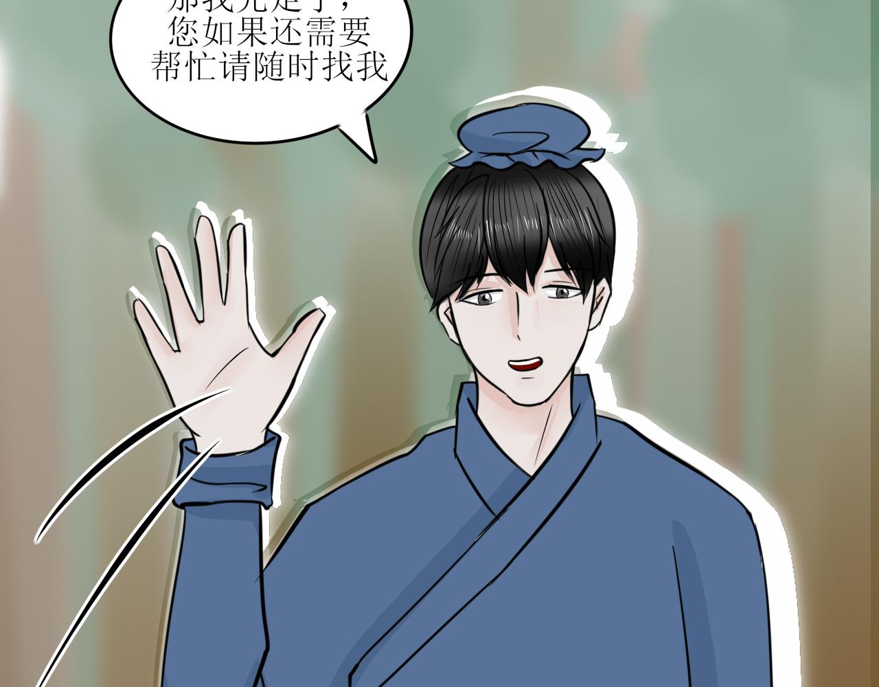 《一台戏》随意碰瓷很危险 第30页