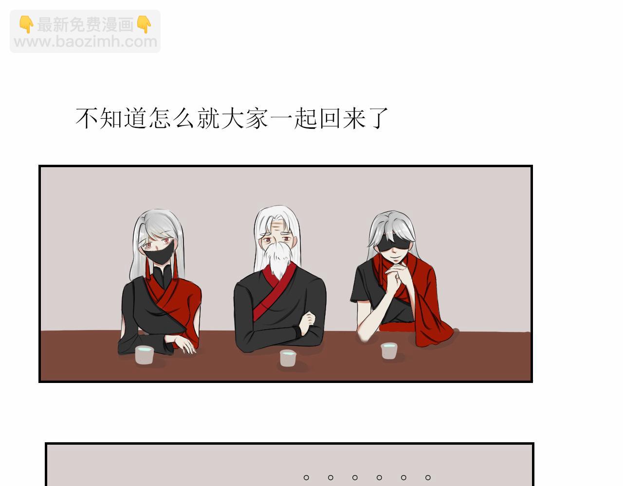 《一台戏》随意碰瓷很危险 第33页