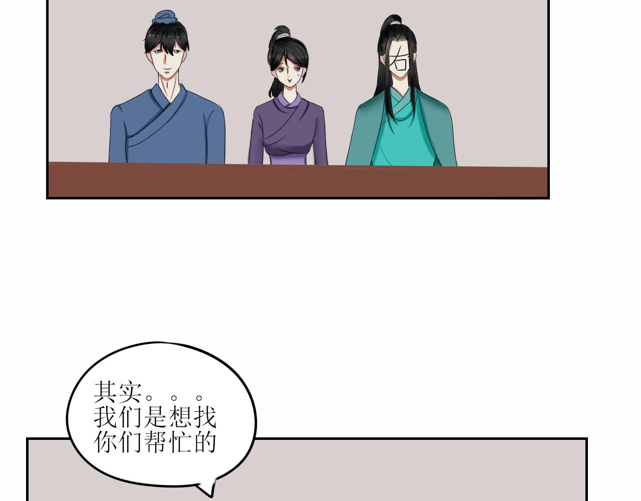 《一台戏》随意碰瓷很危险 第34页