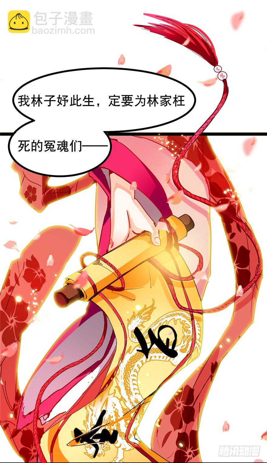 《玉为媒》预告 第3页