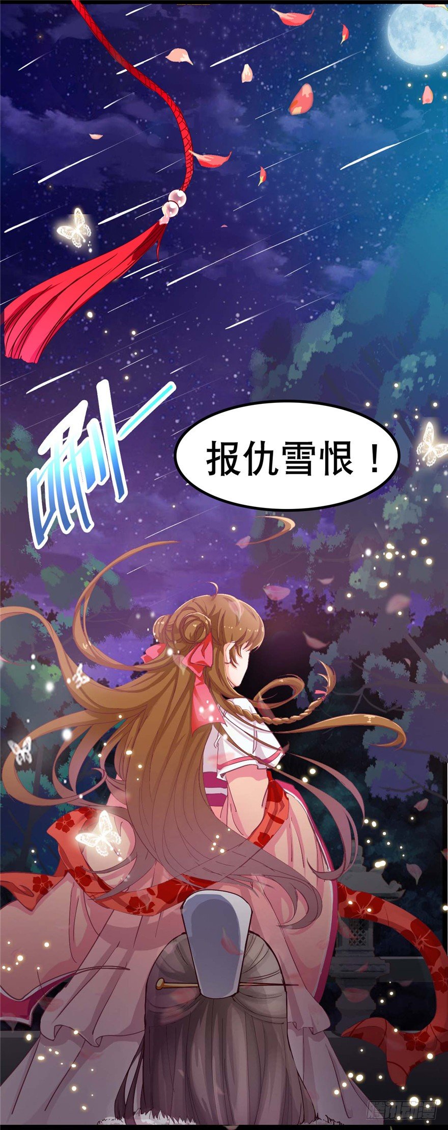 《玉为媒》预告 第4页