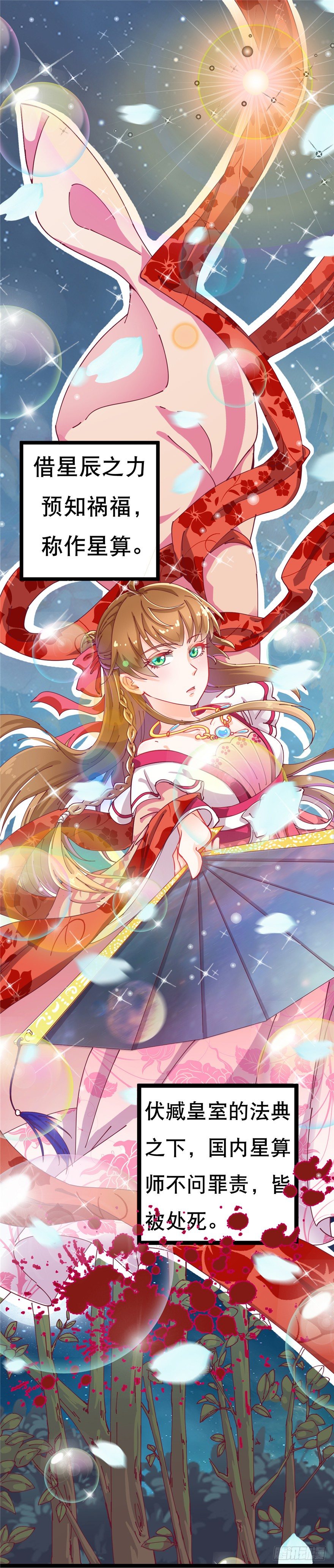 《玉为媒》预告 第2页