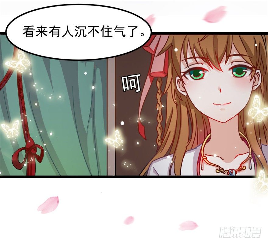 《玉为媒》003-卖，卖身青楼？！ 第11页