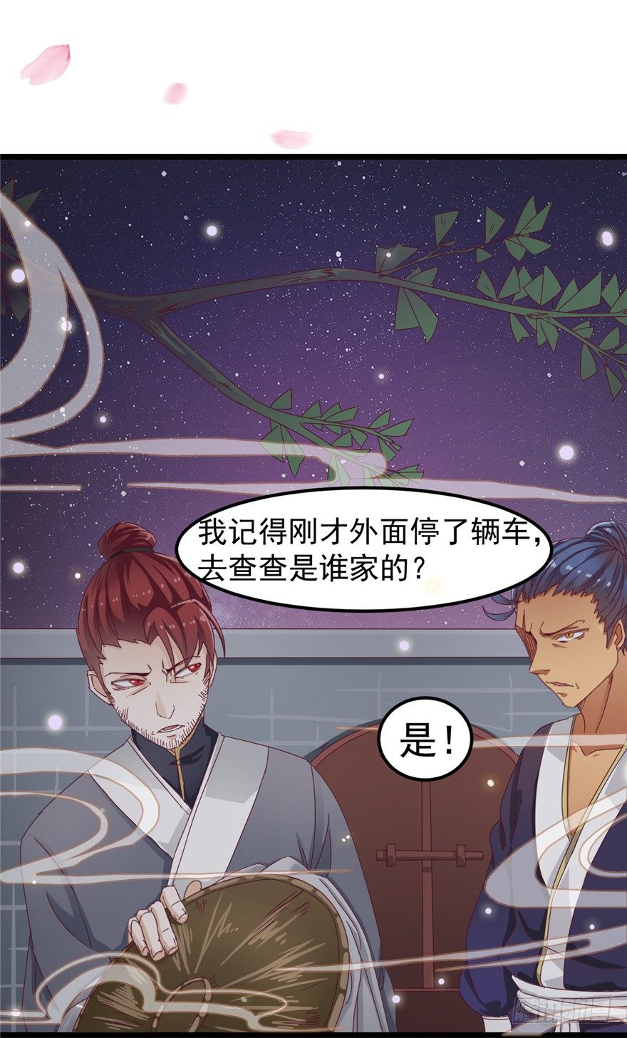 《玉为媒》003-卖，卖身青楼？！ 第12页