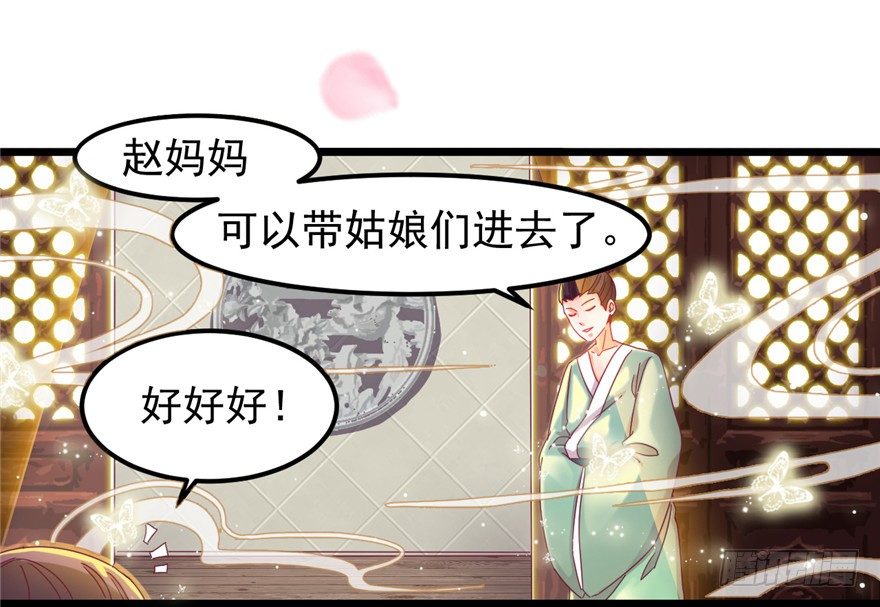 《玉为媒》003-卖，卖身青楼？！ 第21页