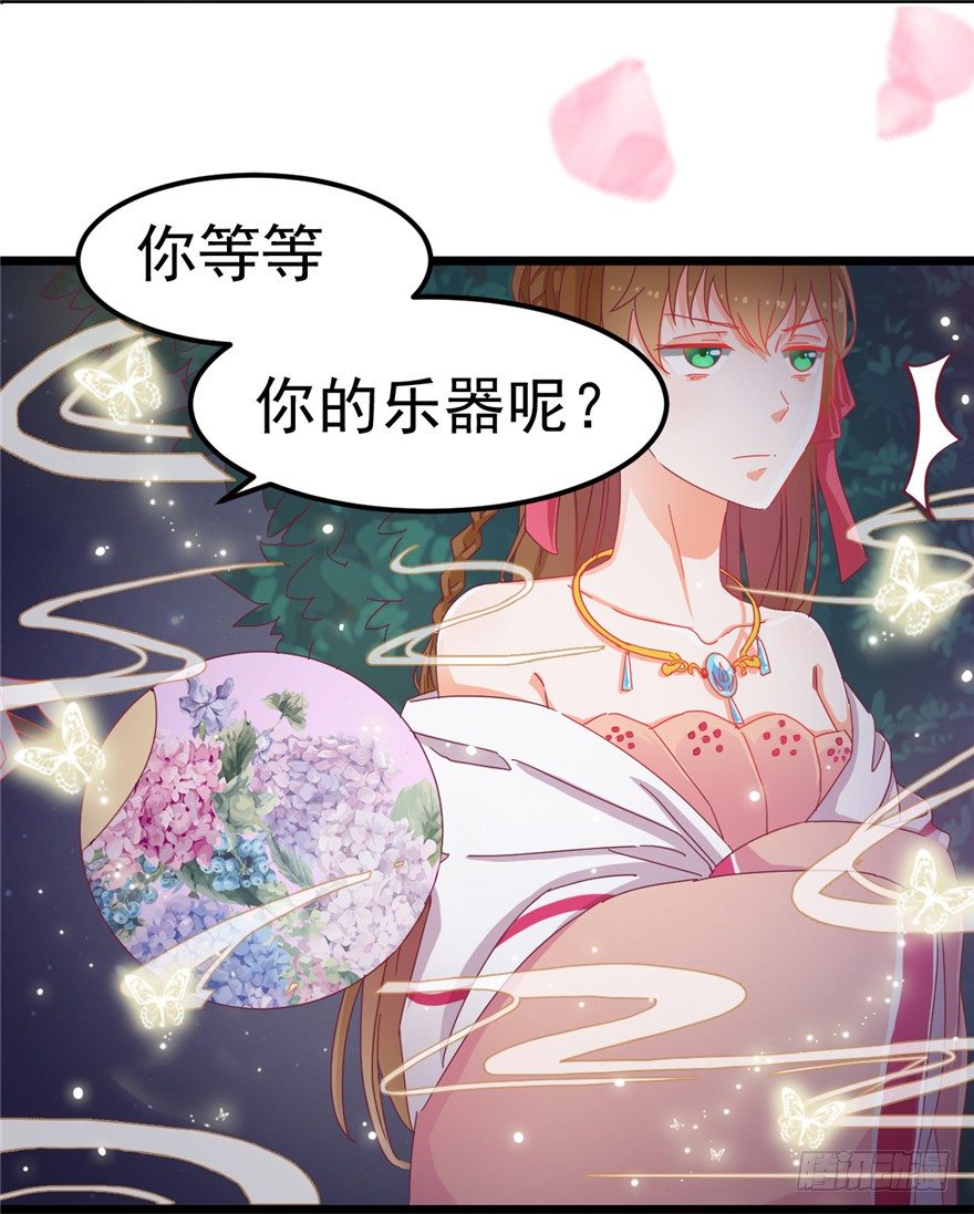 《玉为媒》003-卖，卖身青楼？！ 第22页